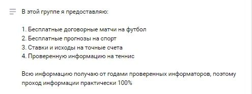 Михаил Чистов Договорные матчи