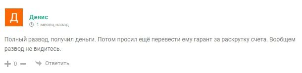 Тимур Никитин и его Телеграмм ЖБ Линия - отзывы