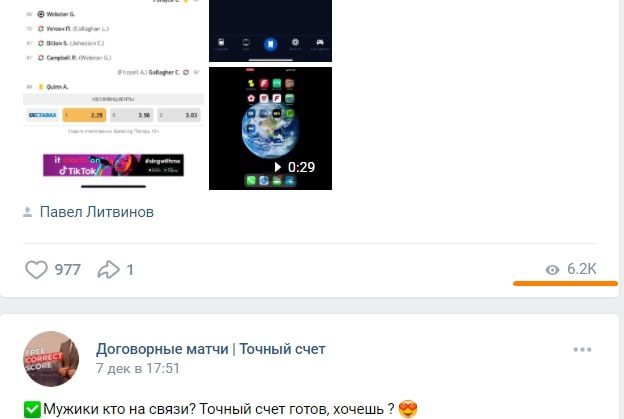 Просмотры Договорные матчи Павел Литвинов ВК