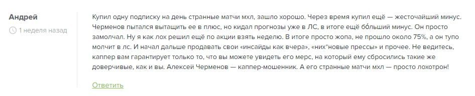 Секретные матчи МХЛ Телеграм - отзывы