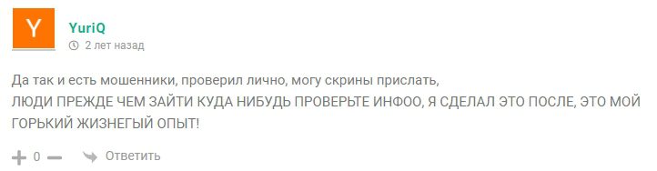 Invest Company в Телеграм — отзывы