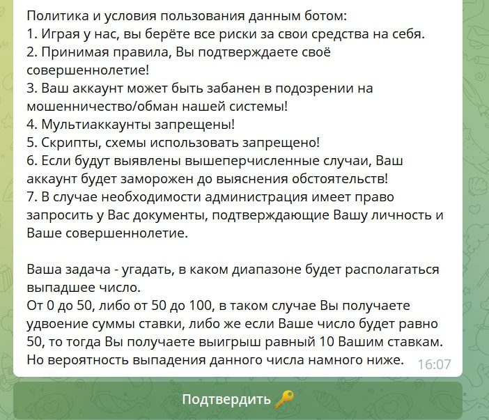 Селектор Гейм бот - условия игры