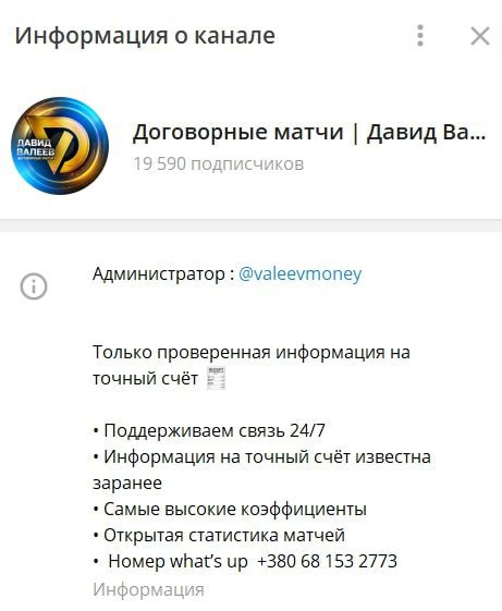 Договорные матчи | Давид Валеев