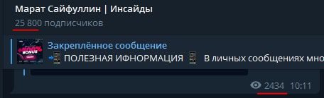 Марат Сайфуллин Инсайды Телеграмм