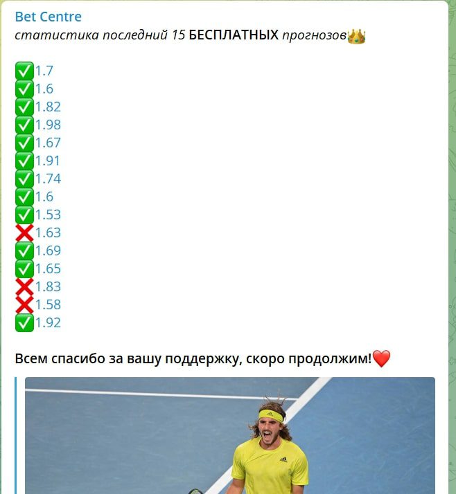 Статистика Bet Centre