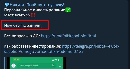 Телеграмм-канал Твой путь к успеху - гарантии