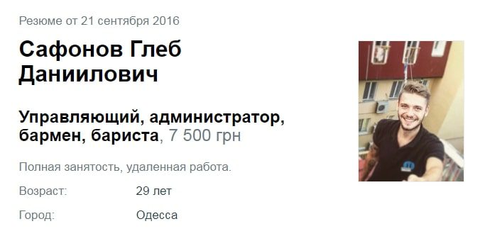 Глеб Сафонов