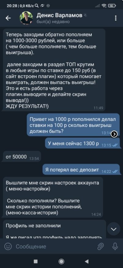 Телеграмм канал Денис Варламов - схема игры в онлайн казино