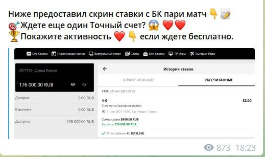 Отчетность по прогнозам Давида Валеева