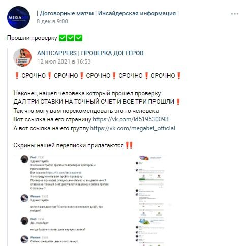 Проверка доггеров