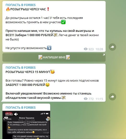 Розыгрыши в Телеграмм Дмитрий Истрин