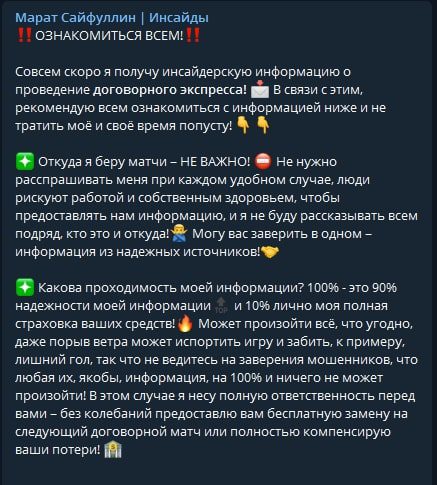 Марат Сайфуллин - схема работы