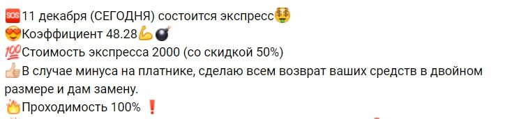 Цена услуг каппера Александра Степанова
