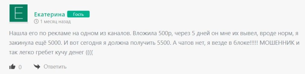 Инвестиционный фонд Eternity Investment – отзывы