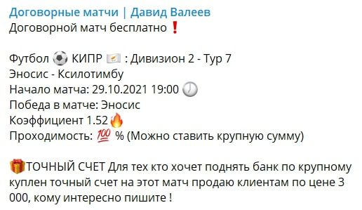 Договорные матчи | Давид Валеев в Телеграмм