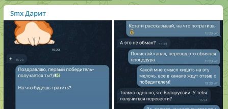 Smx money отзывы в Телеграмме