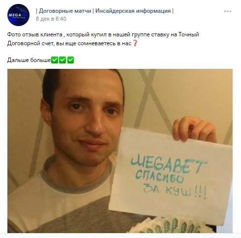 Отзывы о проекте Михаила Чистова MEGABET