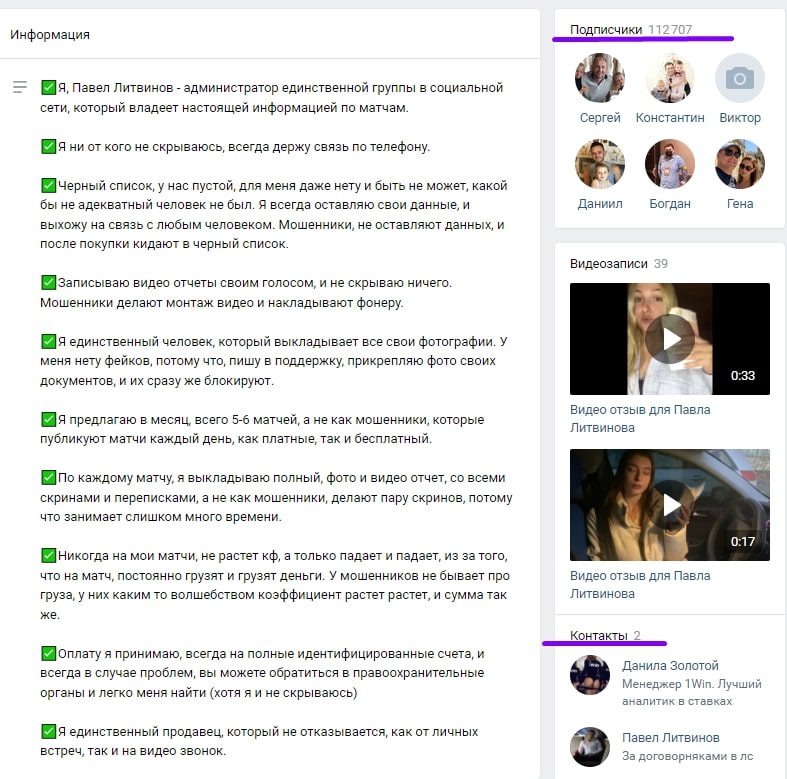Договорные матчи Павел Литвинов ВК