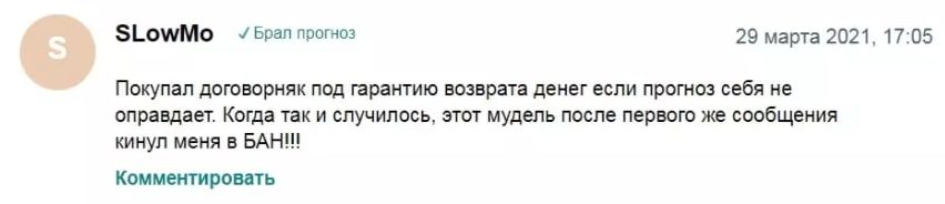 Договорные матчи | Давид Валеев – отзывы