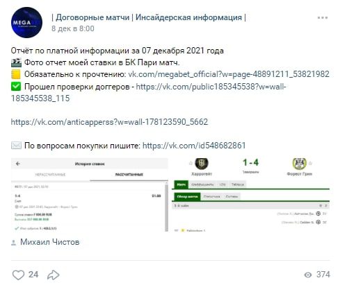 Статистика результатов работы каппера