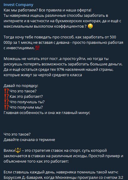 Как работает Инвест Компани
