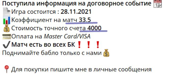 Стоимость информации от Роман Усачев в Телеграмм