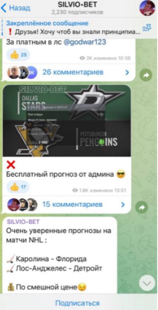 Прогнозы от SILVIO BET 