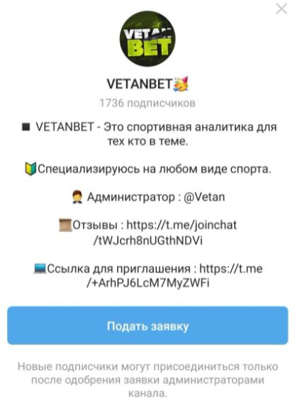 Телеграм-канал “Vetanbet”