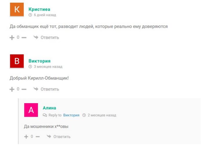 Кирилл Смирнов (Добрый) - отзывы