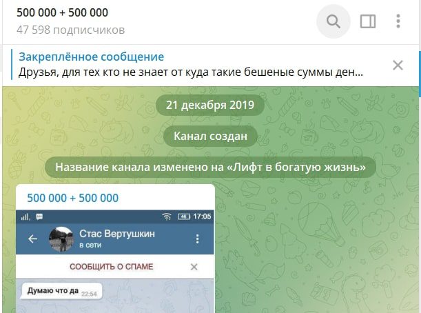 Pasha bingo Телеграмм
