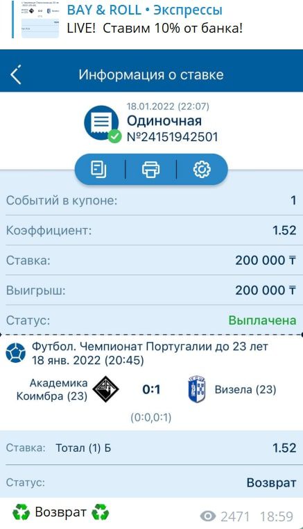 Ставки от каппера BAY & ROLL