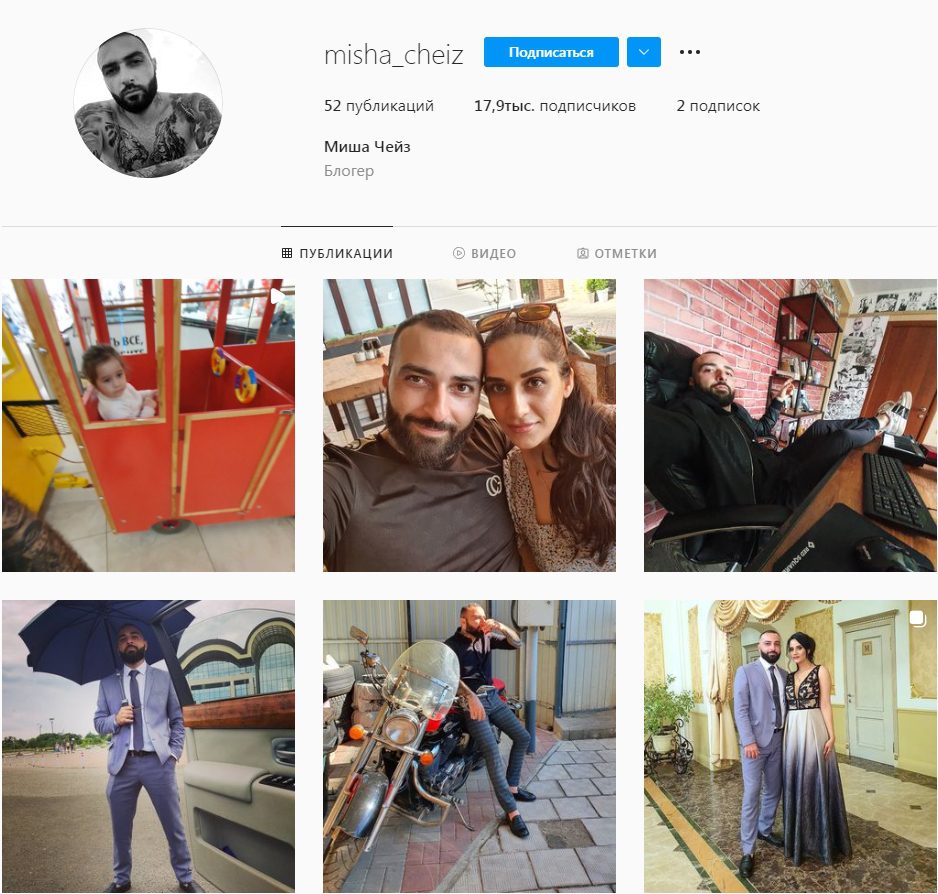 Трейдер Миша Чейз в Инстаграм