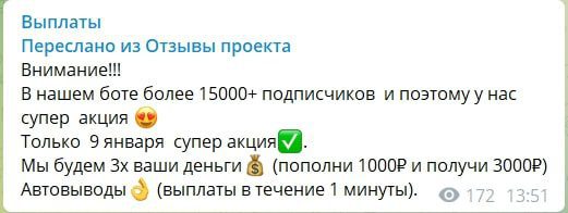 Акция от Double the money