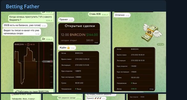 Переписка Betting Father с клиентами