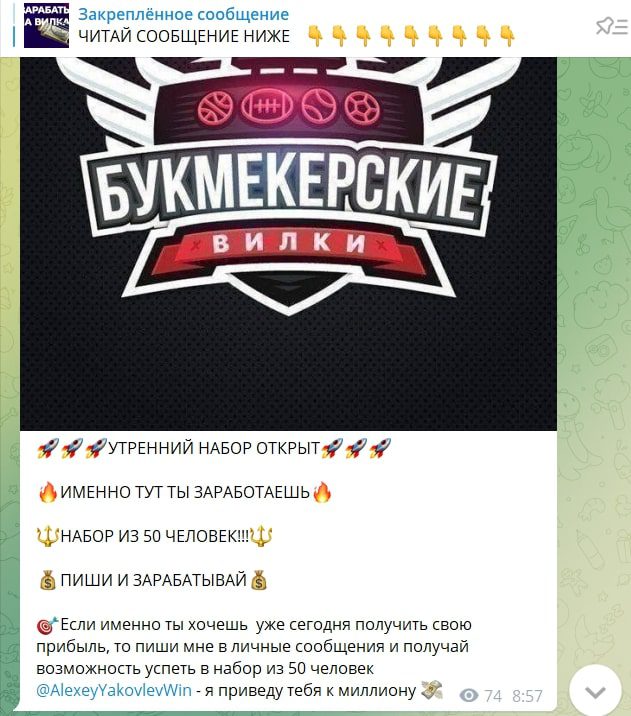 Букмекерские вилки c Alexeyyakovlevwin