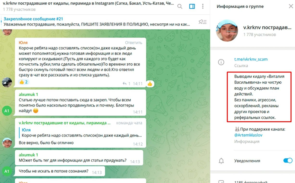 Инвестор Виталий Васильевич v.krknv – отзывы