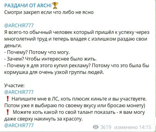 РАЗДАЧИ ОТ ARCHI - схема работы