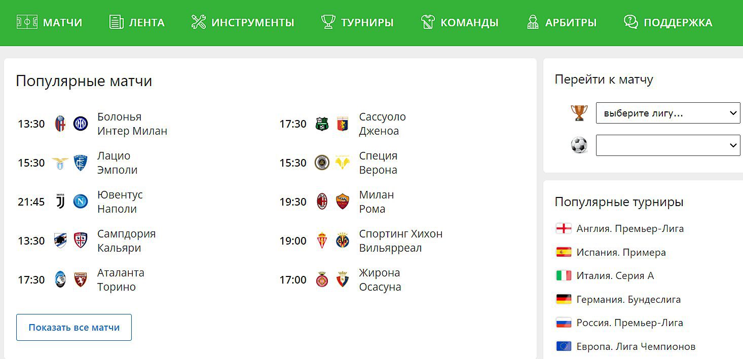 бетспан сканер