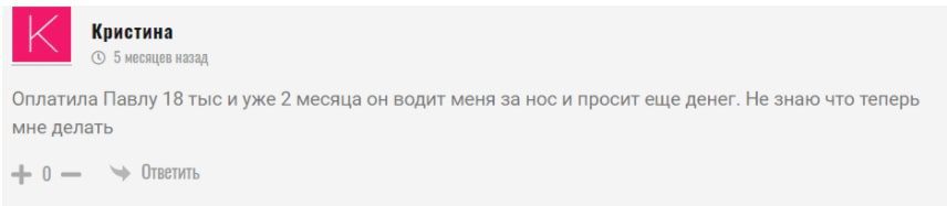 Pasha Bingo - отзывы