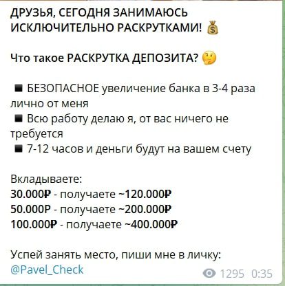 Pasha Bingo - раскрутка счета