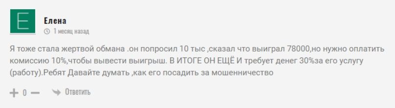 Pasha Bingo - отзывы