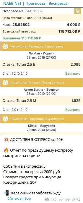 Naeb net - прогнозы, экспрессы