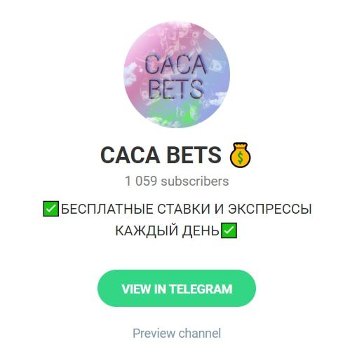 CACA BETS Телеграмм