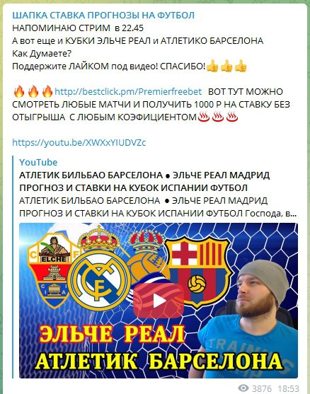 Шапка Ставка в Ютуб