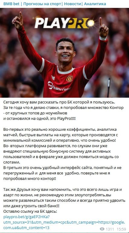 Реклама БК от BMB bet