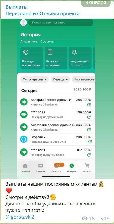 Статистика по выплатам от Double the money бот в Телеграмм