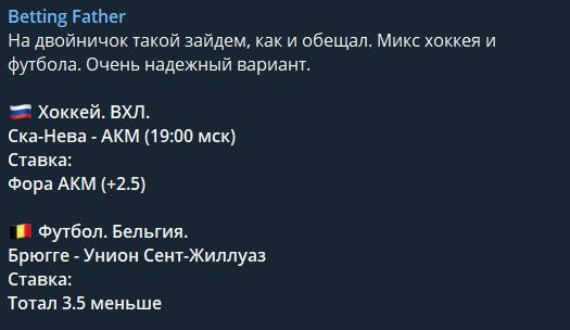 Betting Father - ставки на спорт