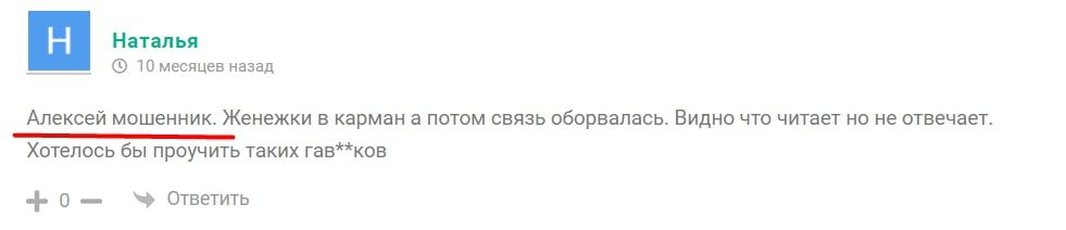 Отзывы о alexeyyakovlevwin