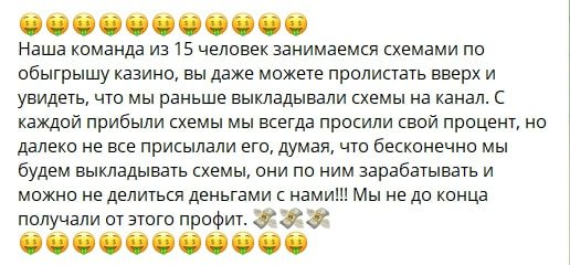 Схемы обыгрыша казино от pasha bingo
