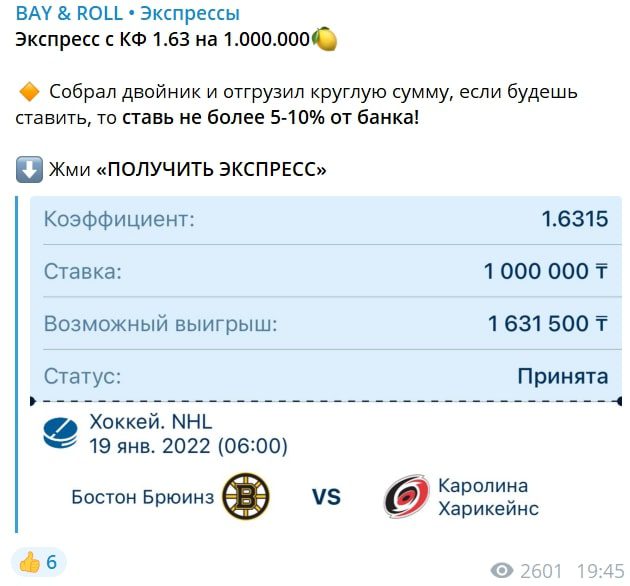 BAY & ROLL - экспрессы